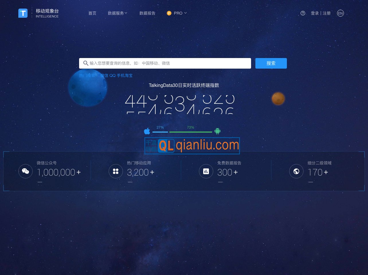 移动观象台插图