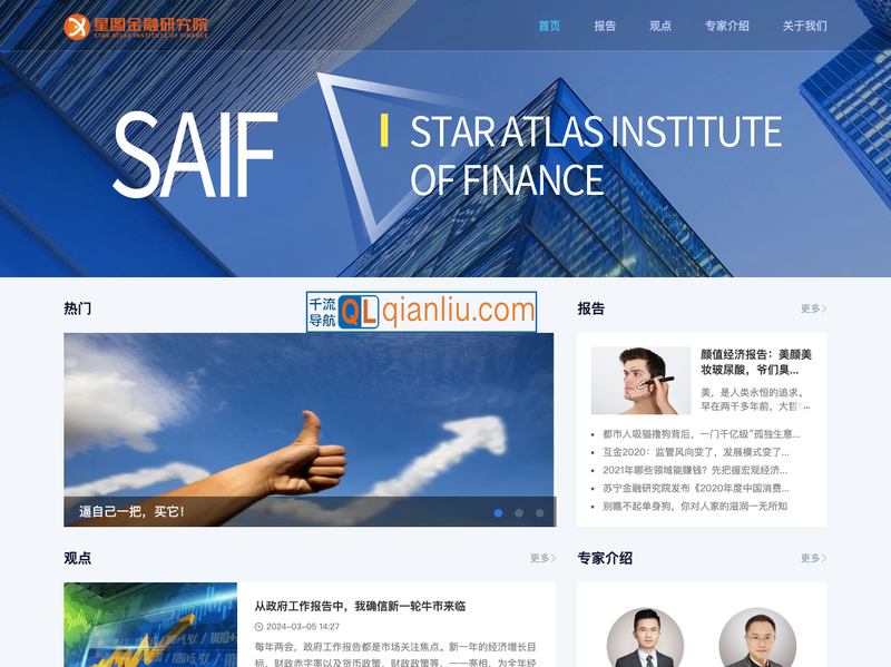 星图金融研究院插图