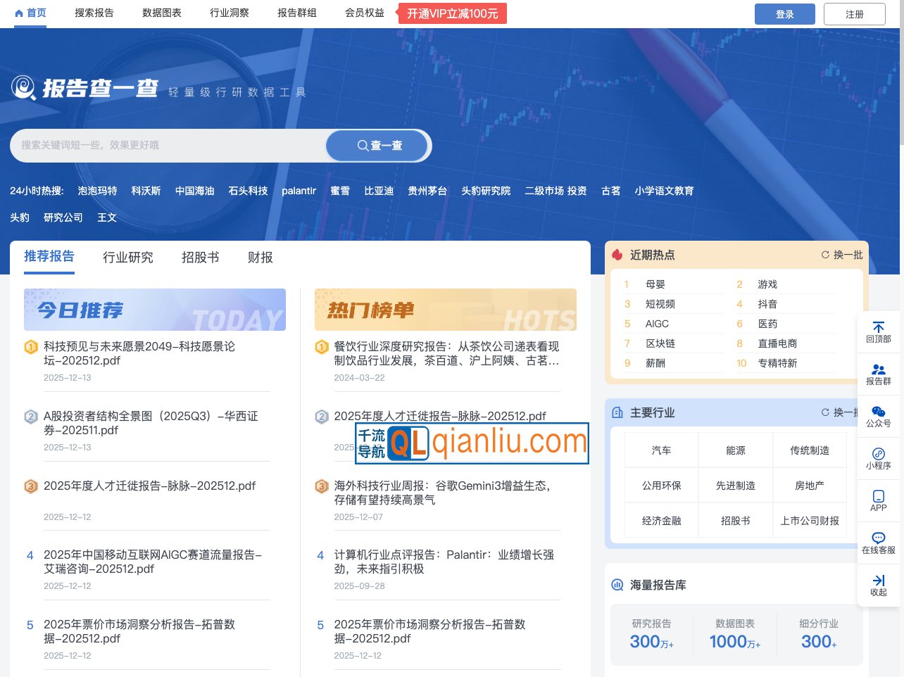 报告查一查插图