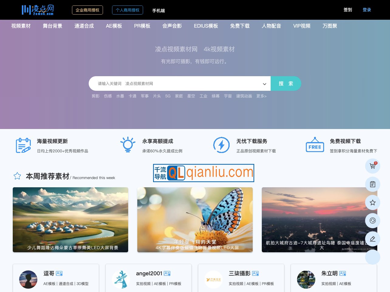 凌点视频素材网插图