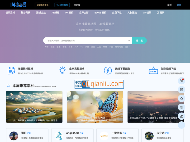 凌点视频素材网插图