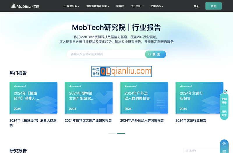 MobTech研究院插图