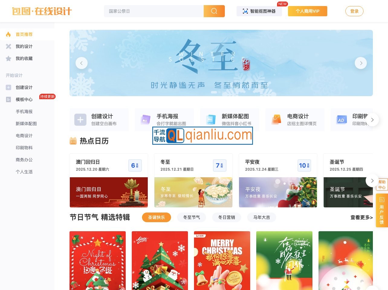 包图编辑器插图