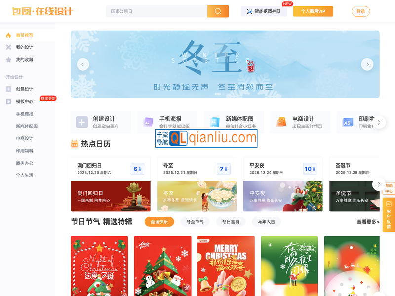 包图编辑器插图