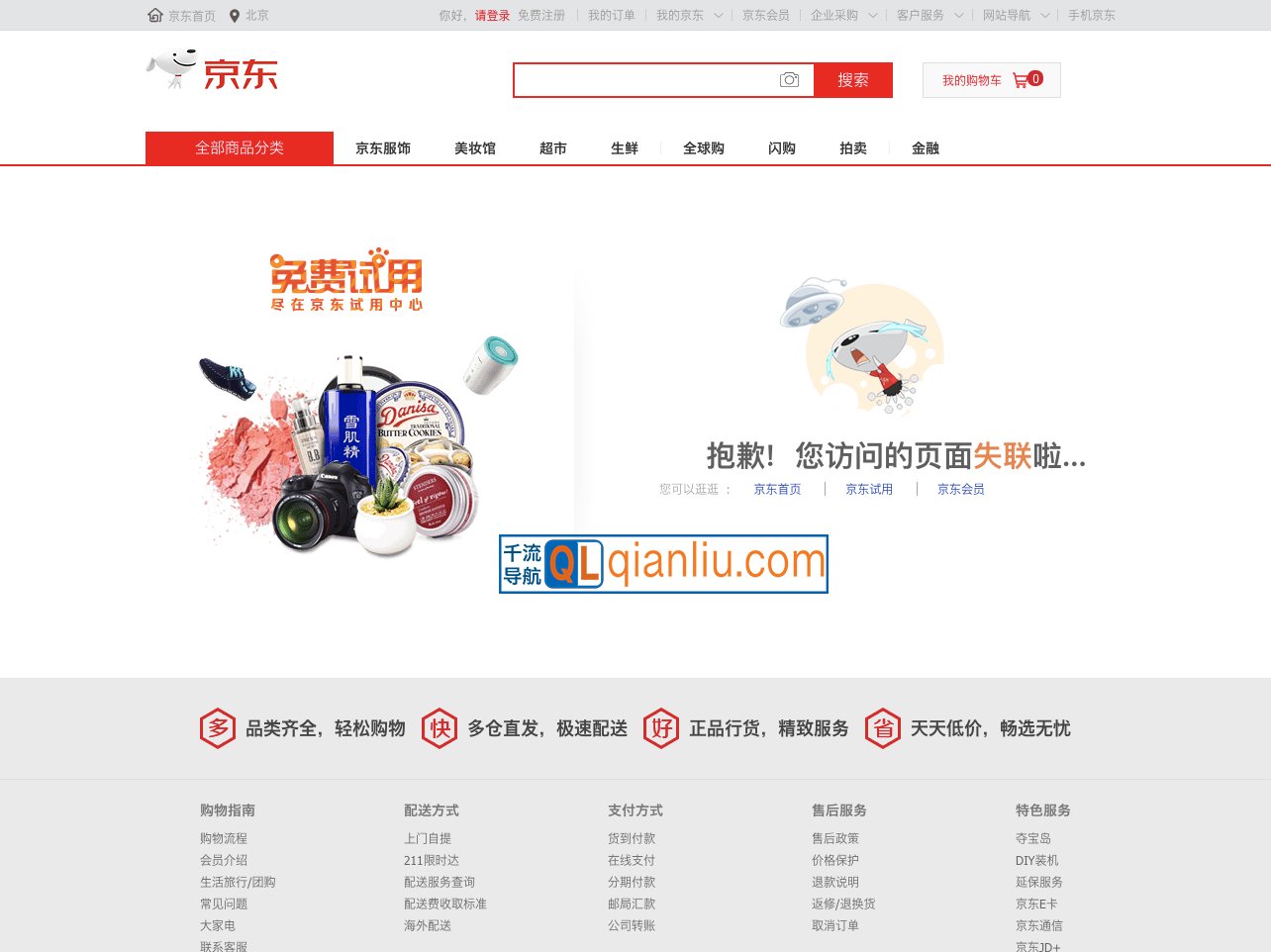 京东大数据研究院插图