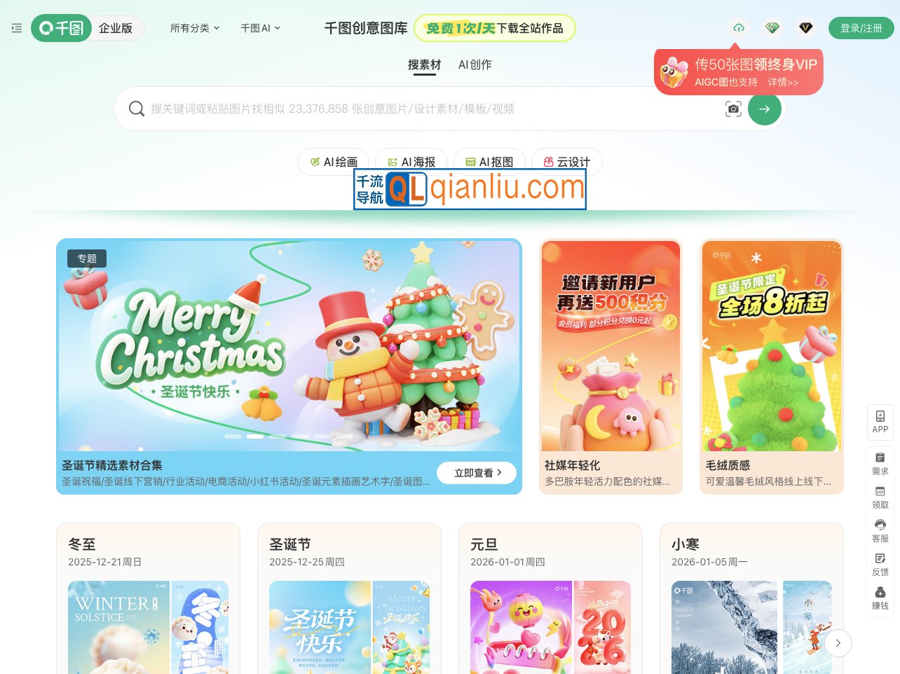 千图网-免费/商用素材库插图