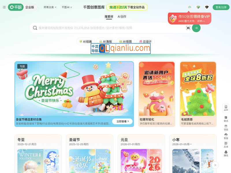 千图网-免费/商用素材库插图