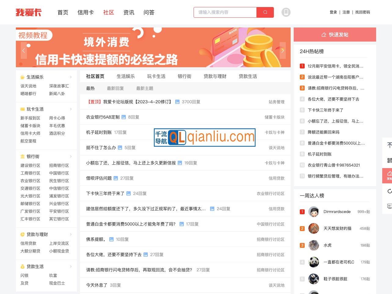 信用卡论坛插图