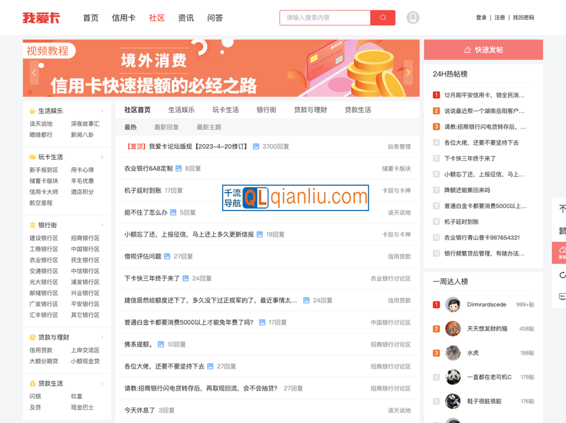 信用卡论坛插图
