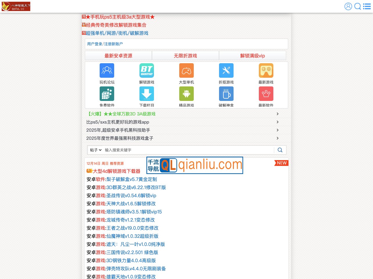 八神智能天下插图