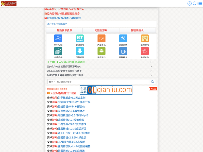 八神智能天下插图