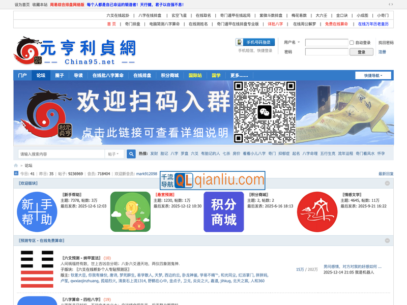 元亨利贞网插图