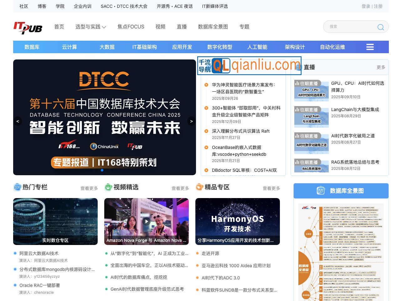 ITPUB技术论坛插图