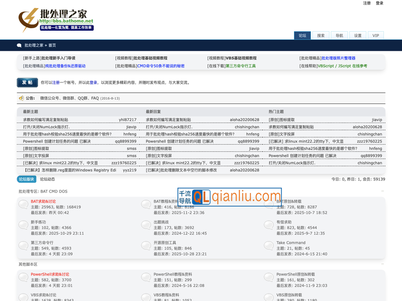 批处理之家插图