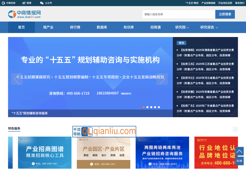 中商情报网插图