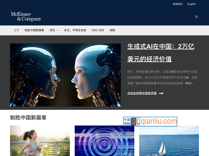 mckinsey麦肯锡插图