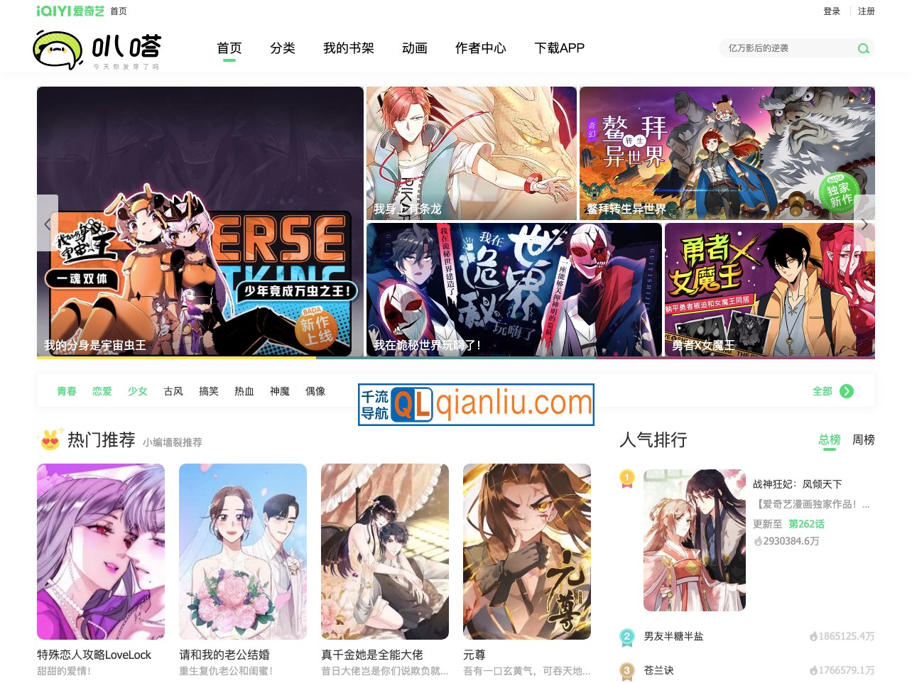 爱奇艺叭嗒插图