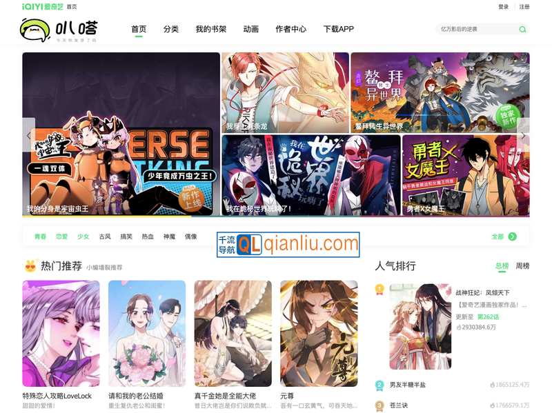 爱奇艺叭嗒插图