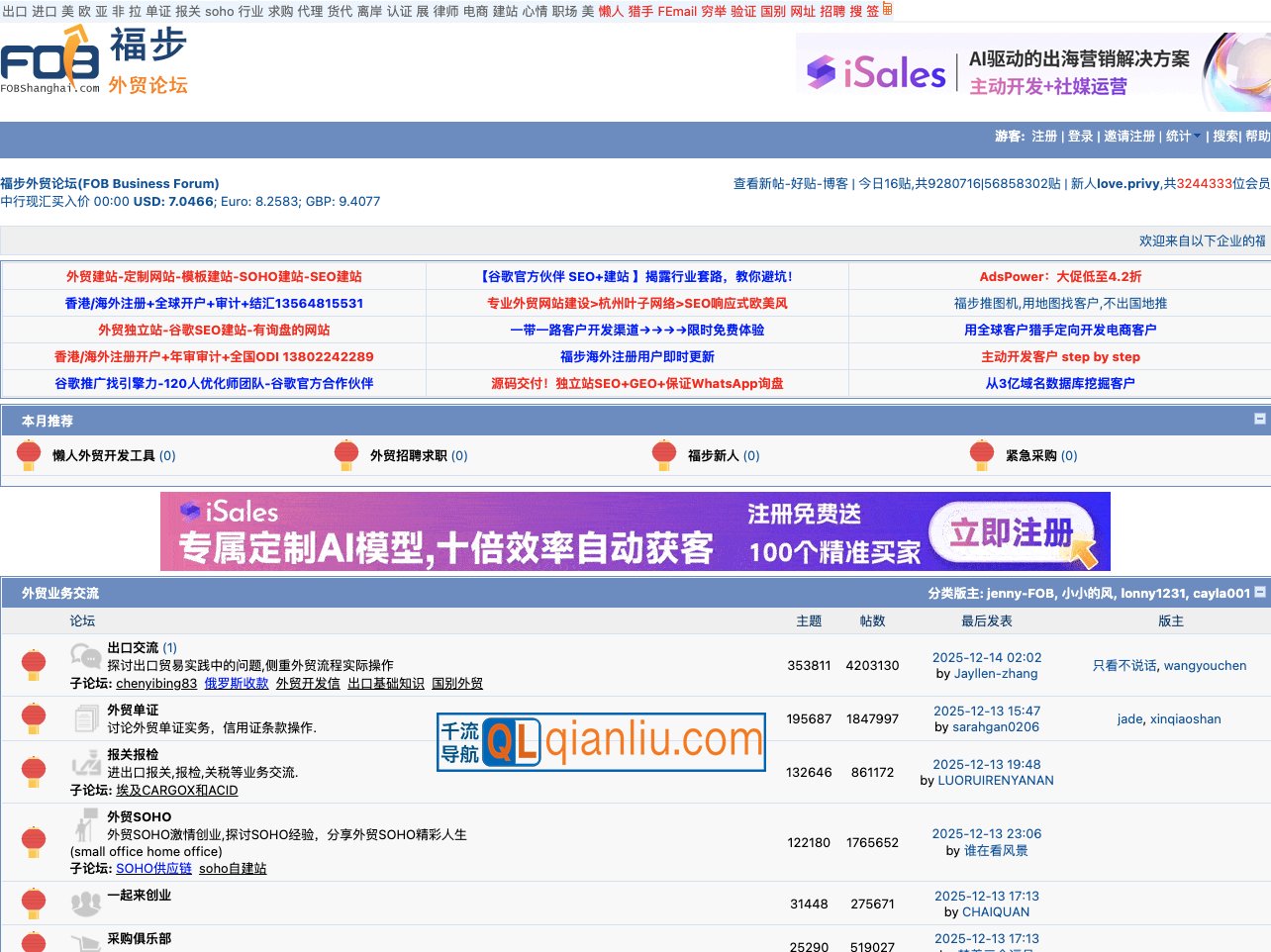 福步外贸论坛插图