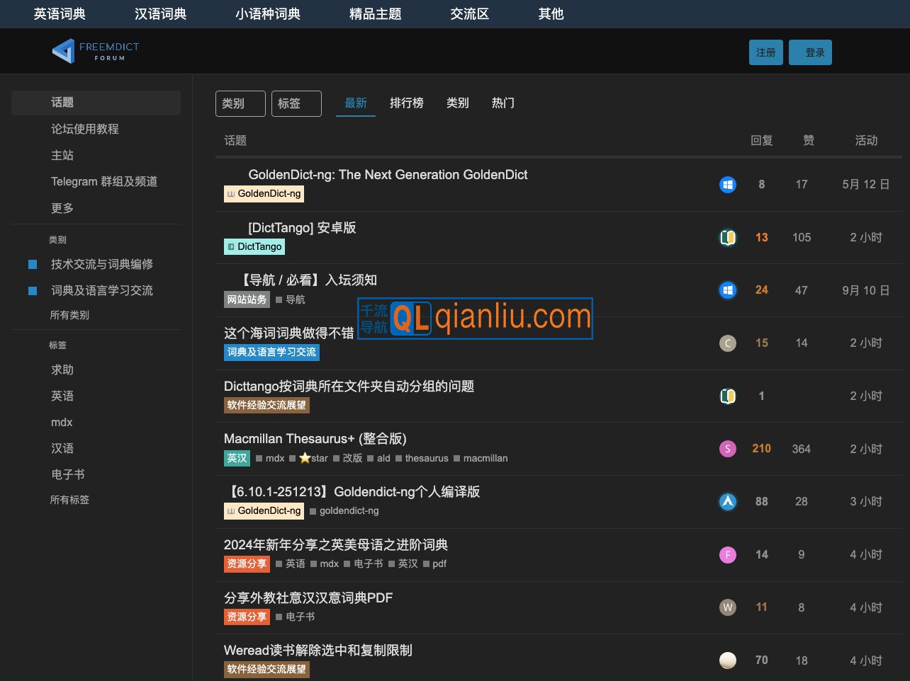 freemdict论坛插图