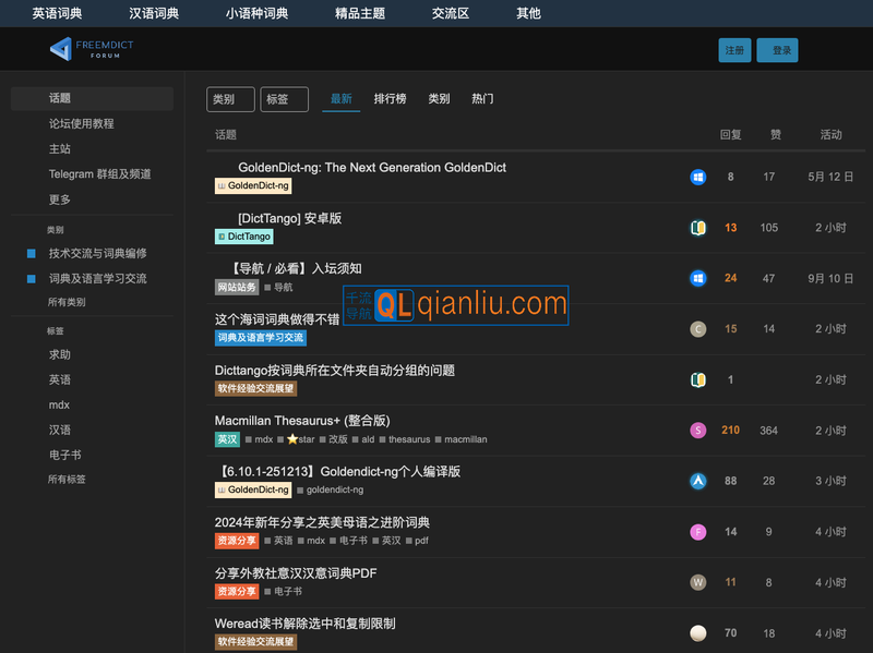 freemdict论坛插图