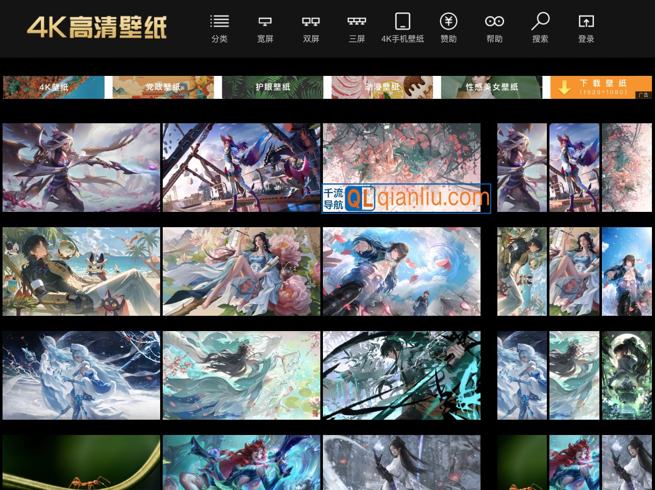 4K高清壁纸插图