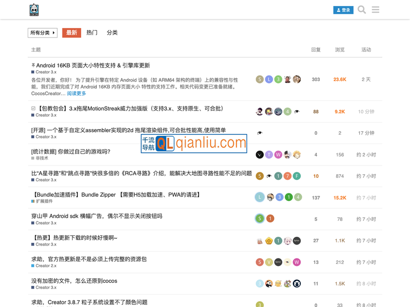 cocos中文社区插图