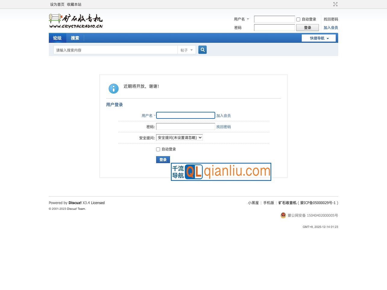 矿石收音机插图