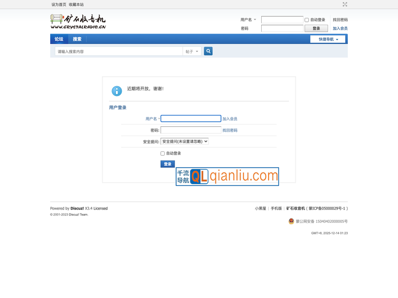 矿石收音机插图