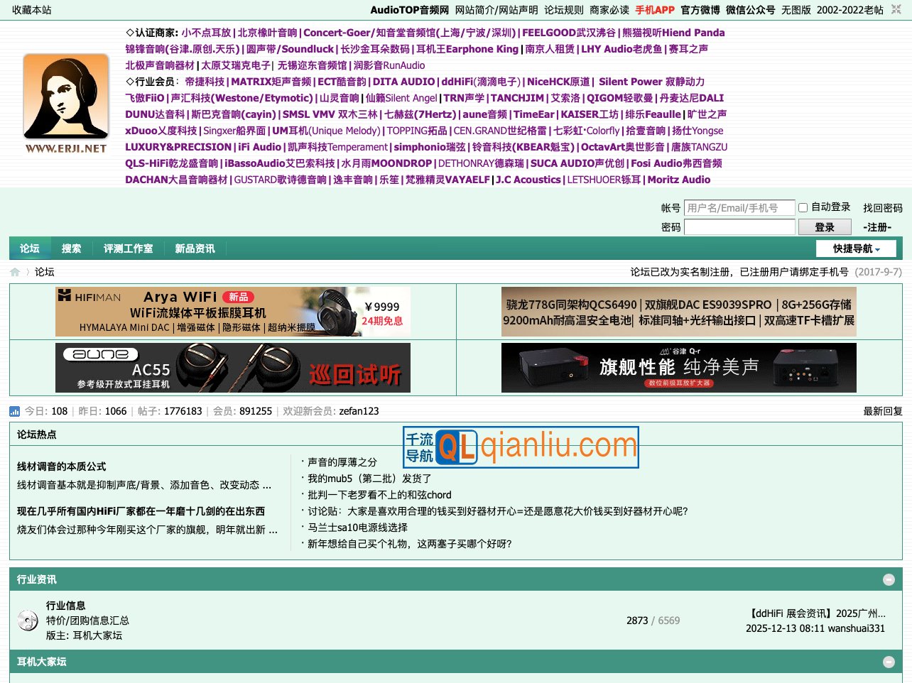 耳机大家坛插图