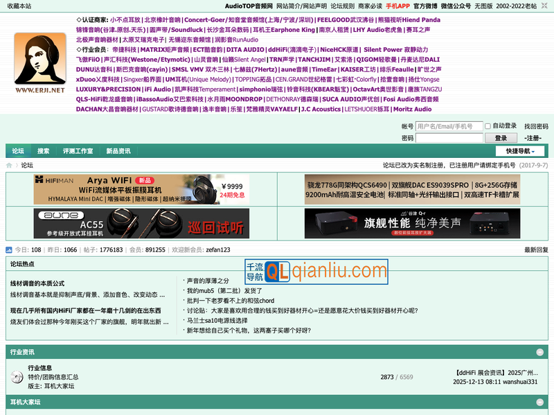 耳机大家坛插图