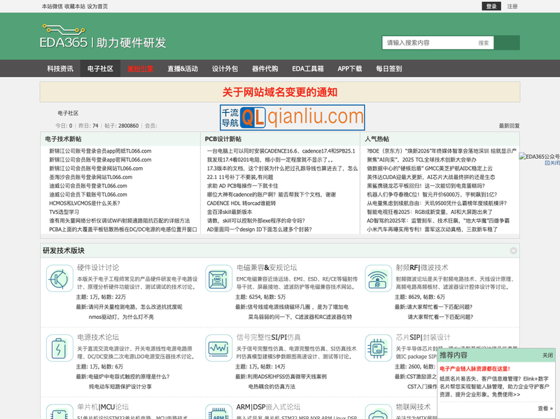 EDA365电子论坛插图