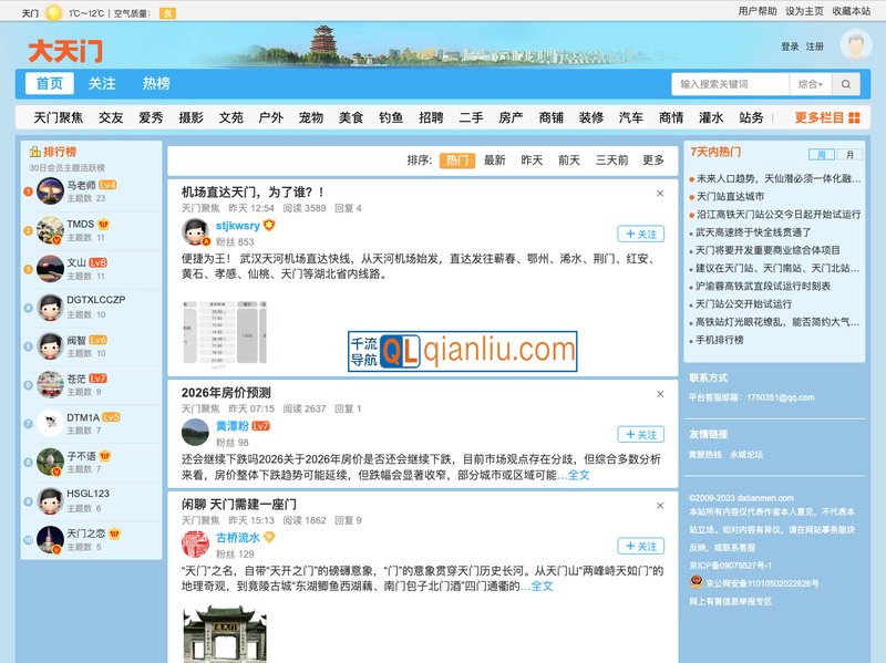 大天门论坛插图