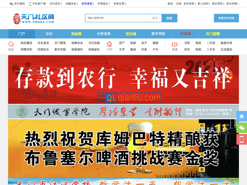 天门社区网插图