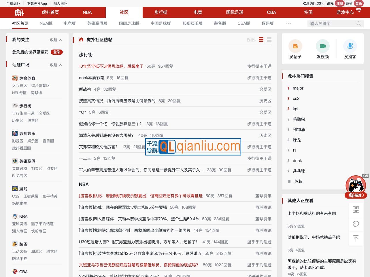 虎扑社区插图