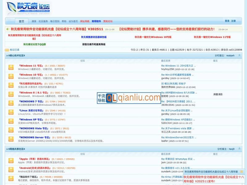秋无痕论坛插图