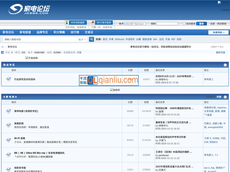 家电论坛插图