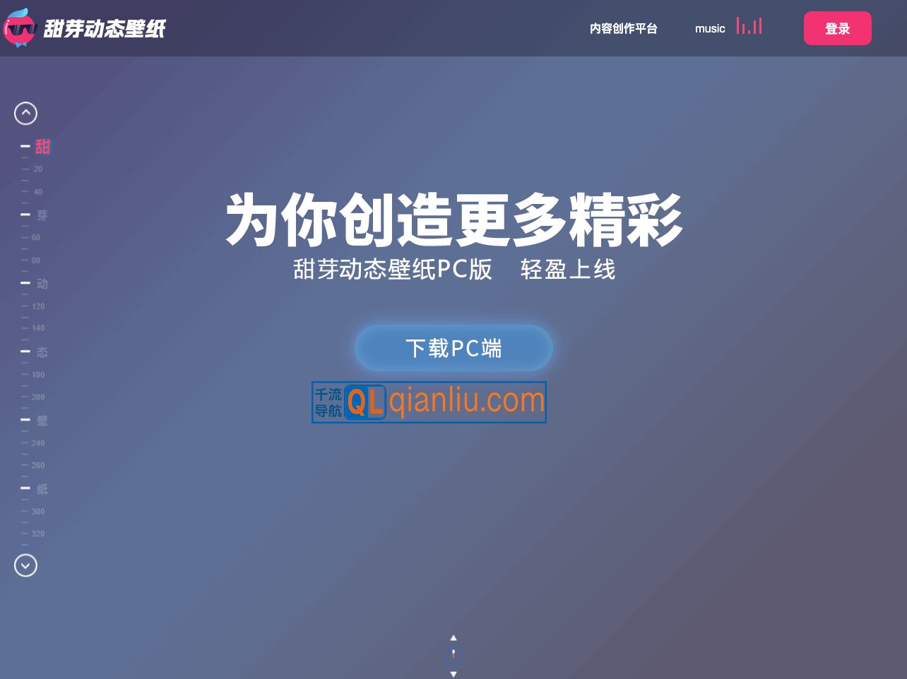 番茄动态壁纸插图