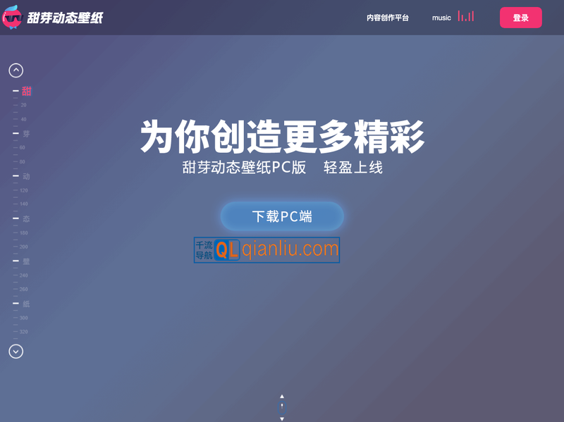 番茄动态壁纸插图