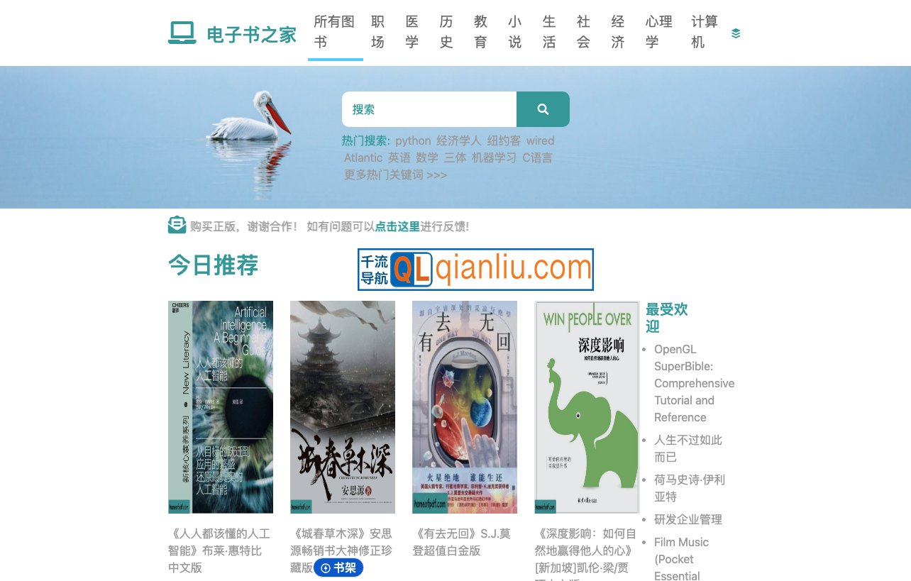 电子书之家插图