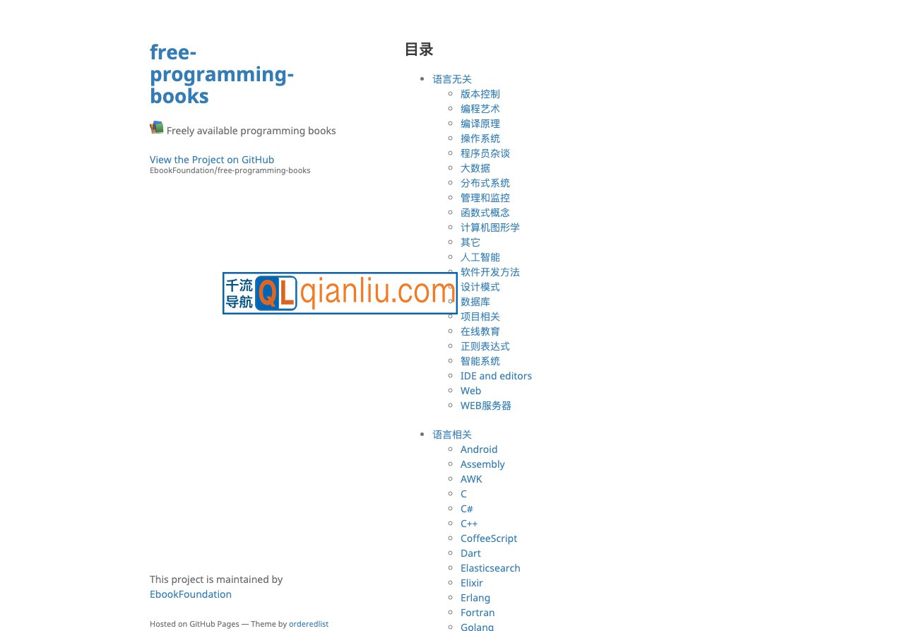 免费编程书籍插图