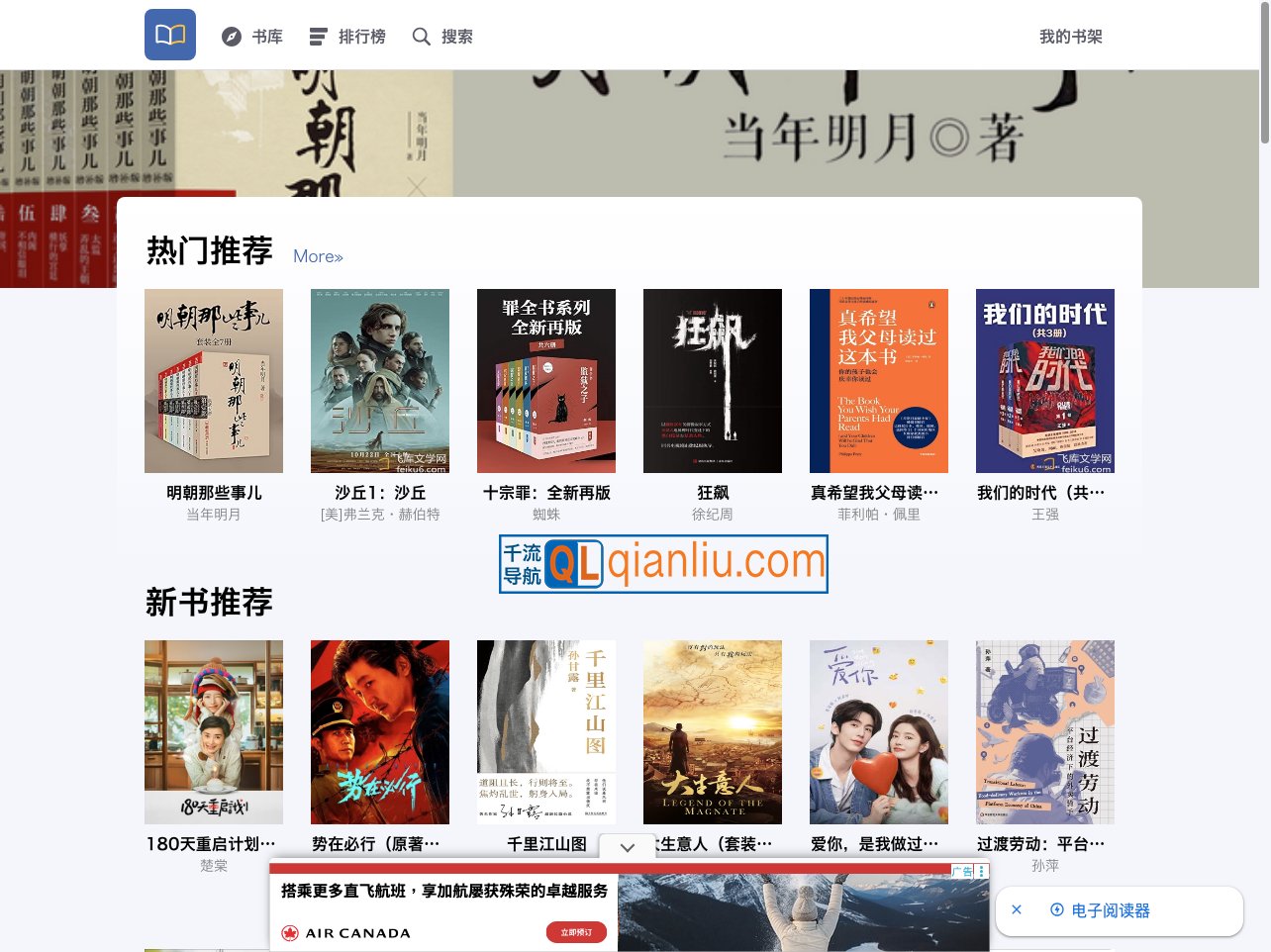 飞库文学网插图