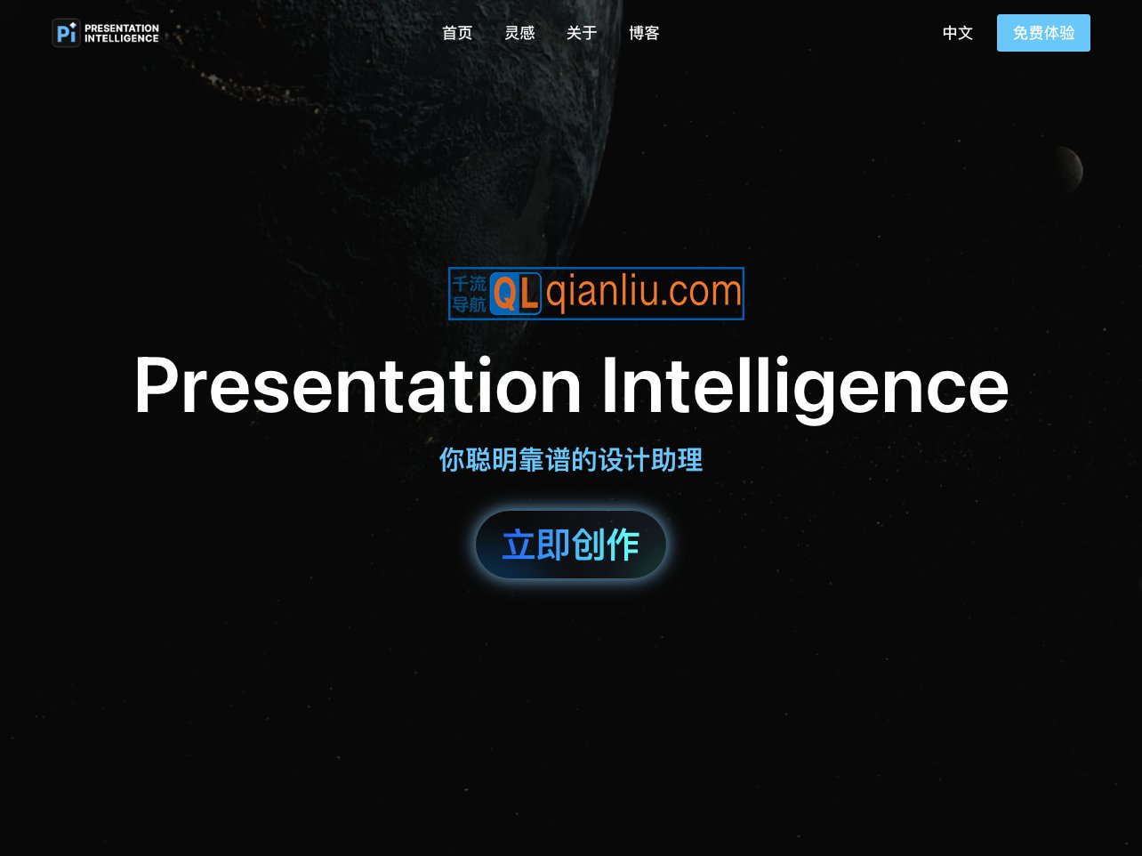 Pi-智能演示文档插图