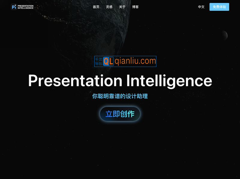 Pi-智能演示文档插图