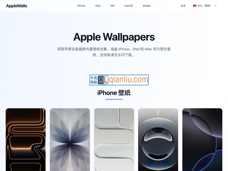 Applewalls插图