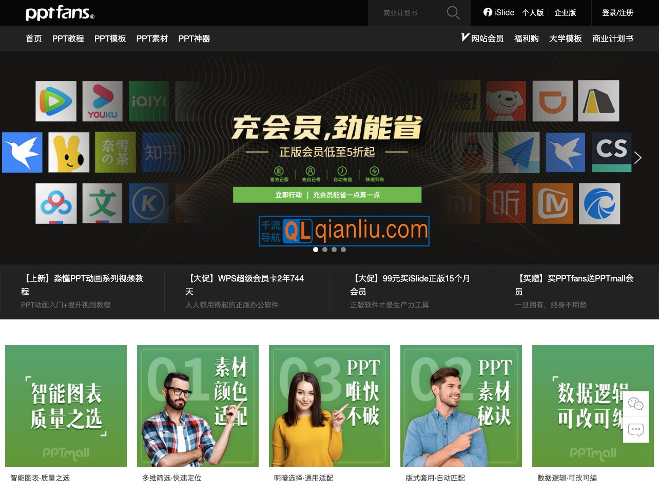 PPT设计教程网插图