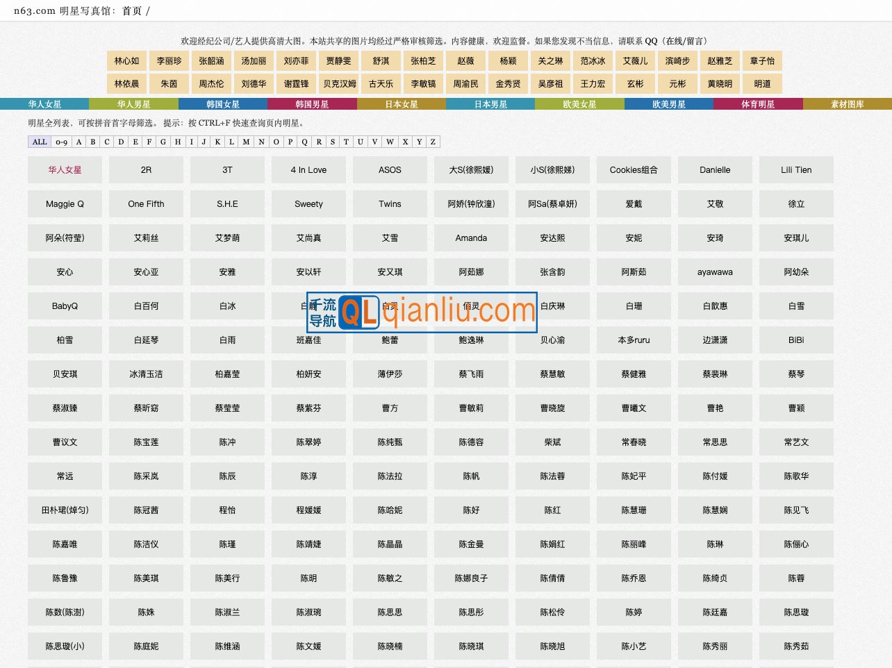 明星写真馆插图