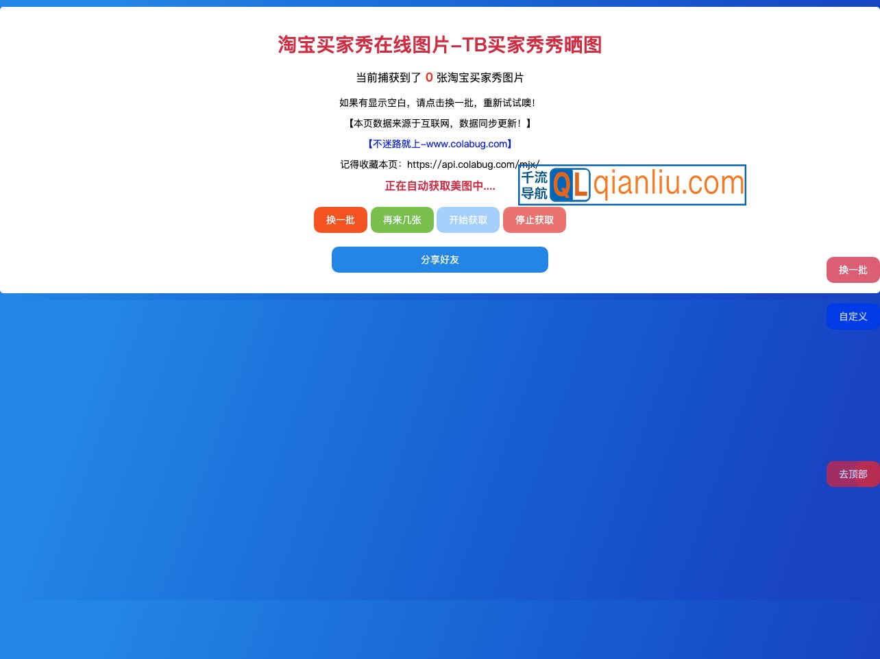 淘宝买家秀插图