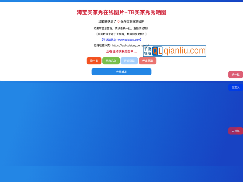 淘宝买家秀插图