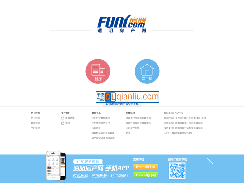 透明房产网插图